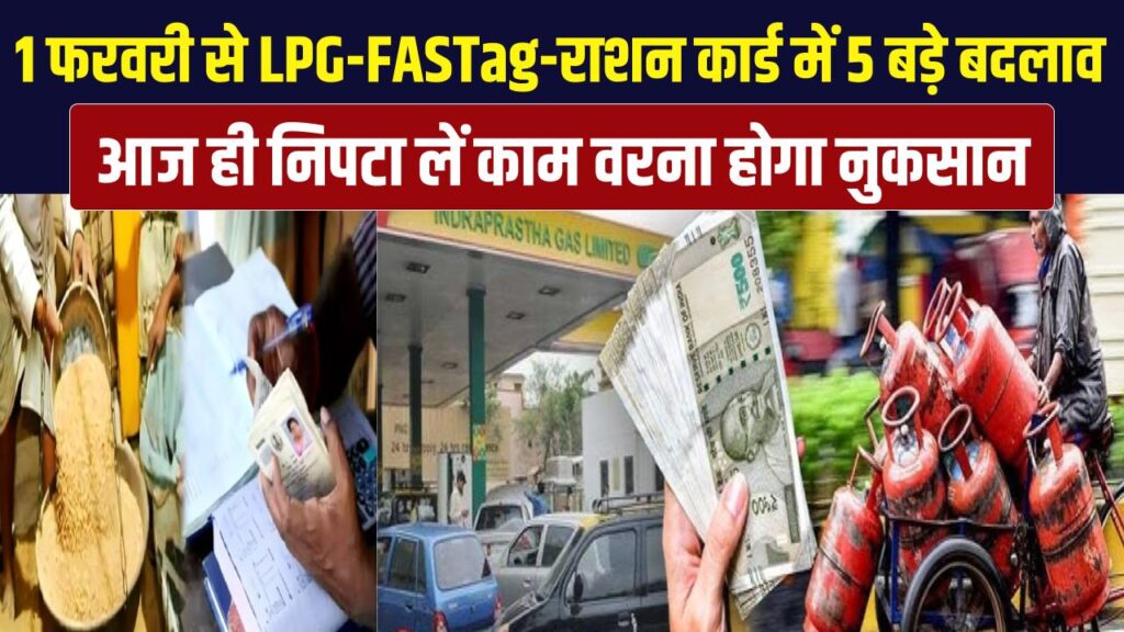 important rules changing from february 1 in india related to fastag and property registration