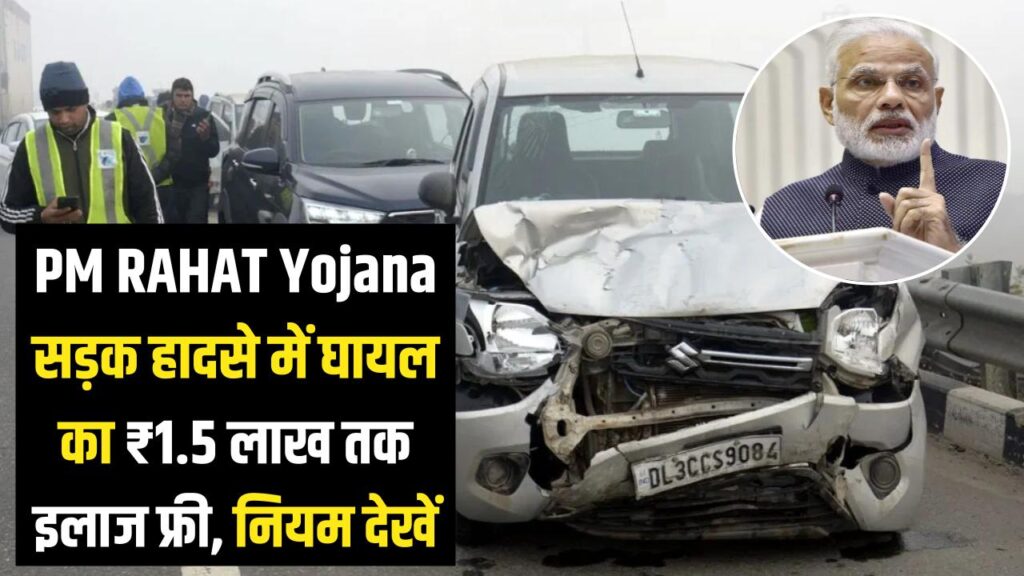 pm road accident relief scheme free cashless treatment eligibility