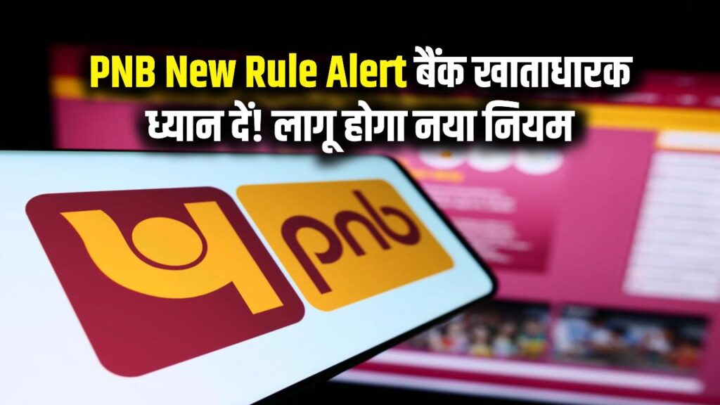 pnb revised locker charges