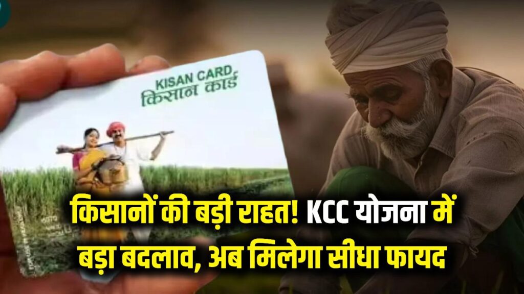 rbi has proposed sweeping changes to the kisan credit card