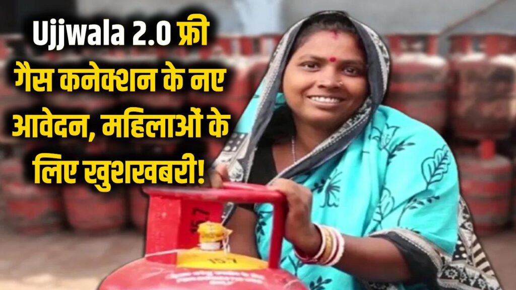 ujjwala yojana 2 online registration form