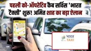 Ola-Uber vs Bharat Taxi: देश की पहली को-ऑपरेटिव कैब सर्विस 'भारत टैक्सी' शुरू! अमित शाह का बड़ा ऐलान—अब बिना एक्स्ट्रा चार्ज के मिलेगी सस्ती सवारी।