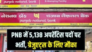 PNB Apprentice Recruitment 2026: 5,138 पदों पर भर्ती, ग्रेजुएट करें ऑनलाइन आवेदन, मिलेगा स्टाइपेंड 5 PNB Apprentice Recruitment 2026: 5,138 पदों पर भर्ती, ग्रेजुएट करें ऑनलाइन आवेदन, मिलेगा स्टाइपेंड