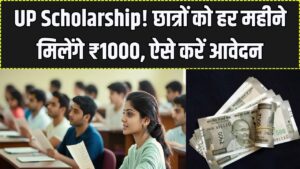 UP Student Scheme: यूपी के छात्रों को हर महीने ₹1000! कक्षा 10वीं से 12वीं वालों के लिए खुशखबरी, योगी सरकार की नई स्कॉलरशिप का ऐसे उठाएं लाभ।