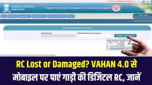 RC Lost or Damaged? VAHAN 4.0 से मोबाइल पर पाएं गाड़ी की डिजिटल RC, जानें आसान तरीका